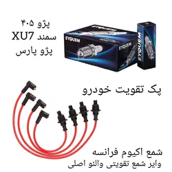 پکیج تقویتی خودرو پژو ۴۰۵ ، سمند ، پارس ( پک ویژه نوروز )