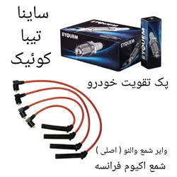 پکیج تقویت خودرو ساینا ، تیبا و کوئیک ( پکیج ویژه نوروز )