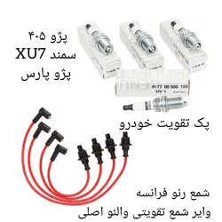 پکیج تقویتی خودرو پژو ۴۰۵ ، سمند ، پژو پارس ( پکیج ویژه نوروز )
