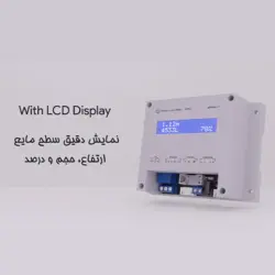 سطح سنج مایعات نمایشگردار مدل LM1Plus