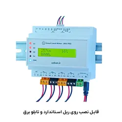 سطح سنج مخزن (ultrasonic level meter) مدل LM4PRO