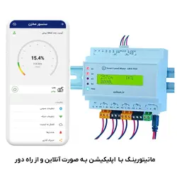 سطح سنج مخزن (ultrasonic level meter) مدل LM4PRO