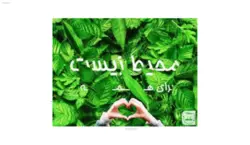 نمايش توزيع مکانی فسفر، نيتروژن، مواد جامد محلول و مواد جامد معلق در GIS و بررسی اثر کاربری اراضی بر ميزان اين آلاينده ها (مطالعه موردی: حوضه آبخيز زاينده رود(