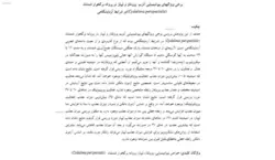 برخی ویژگیهای بیوشیمیایی آنزیم  پروتئاز و لیپاز در پروانه برگخوار شمشاد  (Cydalima perspectalis)در شرایط آزمایشگاهی