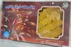 نبات بسته 500گرنی
