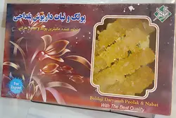 نبات بسته 500گرنی