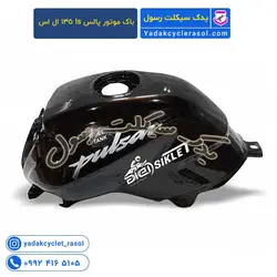 باک موتور پالس ls 135 ال اس - یدک سیکلت رسول