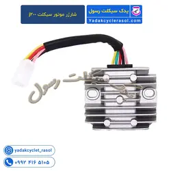 شارژر موتور سیکلت j200 - یدک سیکلت رسول