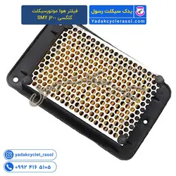 فیلتر هوا موتورسیکلت گلگسی SMY j200 - یدک سیکلت رسول