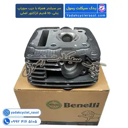 سر سیلندر همراه با درب سوپاپ موتور بنلی 150 قدیم انژکتور اصلی - یدک سیکلت رسول