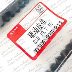 تسمه باندو BANDO موتورسیکلت SYM فیدل 3 و جت 4 - یدک سیکلت رسول