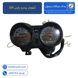 کیلومتر پیشرو پارس ۲۰۰ - یدک سیکلت رسول