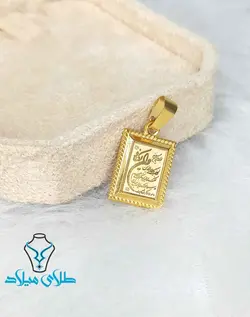 پلاک طلا یلدا