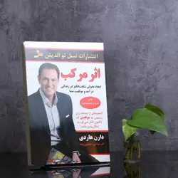 اثر مرکب