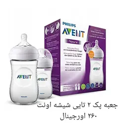 شیشه شیر نچرال اونت ۲۶۰ میل (made in england) (بدون جعبه)