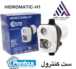 ست کنترول پنتاکس هیدروتانک ایتالیا منبع دار(HIDROTANK-H1)