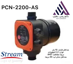 ست کنترل استریم تانک دار مناسب برای پمپ های 3 اسب (PCN-2200-AS)
