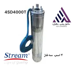 موتور تک شناور ۵/۵ اسب سه فاز استیل استریم (4SD4000T)