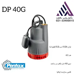 پمپ کف کش پنتاکس ایتالیا (DP 40 G) فلوتر دار