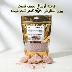 نمک صورتی اصل 10 کیلویی (با تضمین اصالت)
