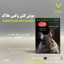 موش کش وکس بسته 10 عددی