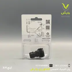 دنباله آبپاش 3/4 اینچ کوبلینگی بهکو کد 3090