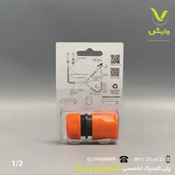 کوپلینگ (رابط شلنگ) 1/2 بهکو کد 3130