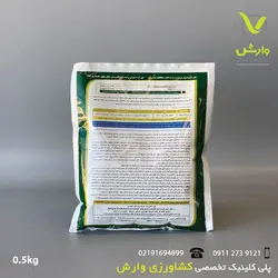 علف کش گلایفوزیت پودری گیاه پرنیان اطلس نیم کیلویی