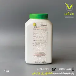 قارچ کش بيولوژيک تريکوميکس اچ وي 1 کيلويي