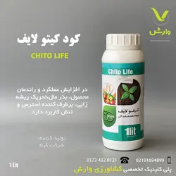 کود کيتو لايف شرکت گياه 1 ليتري