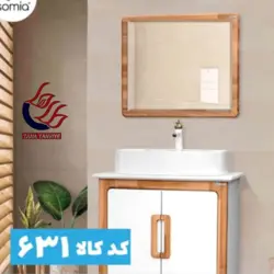روشویی کابینت سومیا کد 631 تلفیق فینگر جوین راش و رنگ