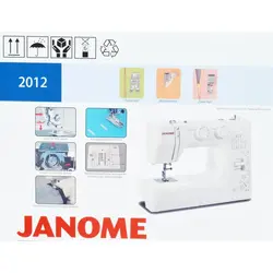 چرخ خیاطی ژانومه مدل JN-JR2012