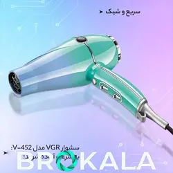 سشوار حرفه ای وی جی ار مدلV452