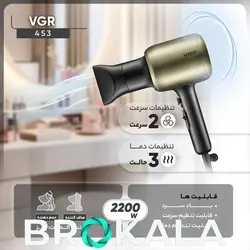 سشوار مسافرتی وی جی ار مدلV453