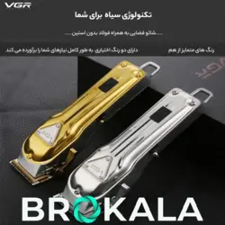 ماشین اصلاح حرفه ای  وی جی ار مدلV-140