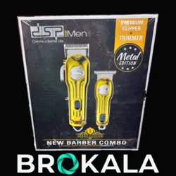 ماشین اصلاح دوقلو دی اس پی مدل80170