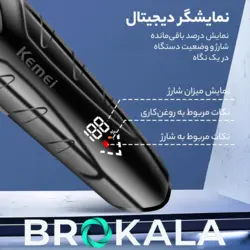 ماشین اصلاح کیمی با تکنولوژی برش مستقیم مدلKM-2269