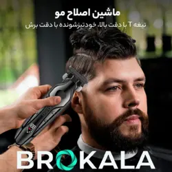 ماشین اصلاح کیمی با تکنولوژی برش مستقیم مدلKM-2269