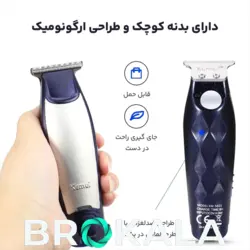 ماشین اصلاح کیمی مدلKM-5021