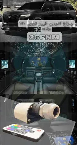 چراغ انجین فیبر نوری موبایلی فول کالر 25 وات 12 ولت مخصوص ماشین مدل 25FNMWF - گرین کیت