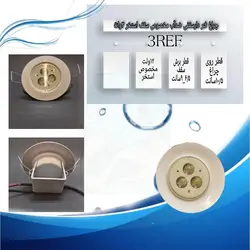 چراغ فنردار ضدآب مخصوص سقف استخر تک رنگ 3 وات 12 ولت مدل 3REF - گرین کیت