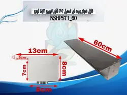 نازل شوتر پرده ای استیل 304 نگیر توپیچ 1,1/4اینچ یک ورودی مدل NSHPST1-60 - تولید چراغ استخر و جکوزی ، وال واشر،چراغ آبنما،نازل فواره