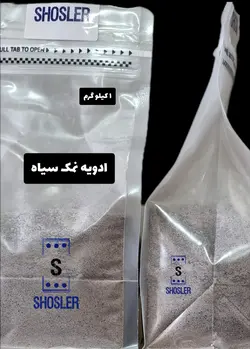 نمک سیاه اصل پاکستان درجه 1