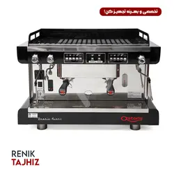 اسپرسو ساز صنعتی آستوریا پراتیک 2 گروپ مشکی تمام اتوماتیک ASTORIA PRATIC