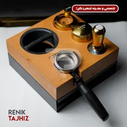 استند باریستا ناک باکس چوبی 51 GATER