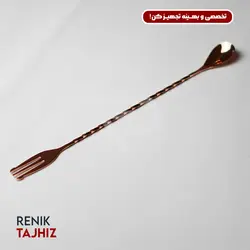 تال اسپون مسی چنگالی 30 سانت RENIK