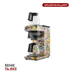 دستگاه دم آوری قهوه FLT120-2  KEF