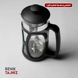 فرنچ پرس 350 سی سی وان کافی ONE COFFEE