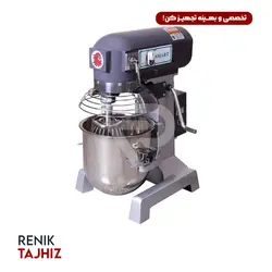 میکسر همزن قنادی 10 لیتری اسمارت SMART