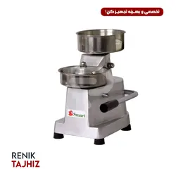 همبرگر زن نیمه اتوماتیک 13 سانت SMART